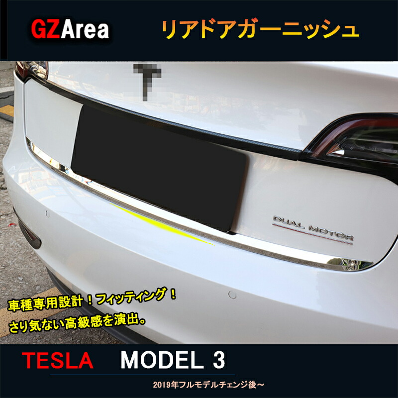 楽天市場】テスラ モデル3 Tesla model3 パーツ アクセサリー カスタム