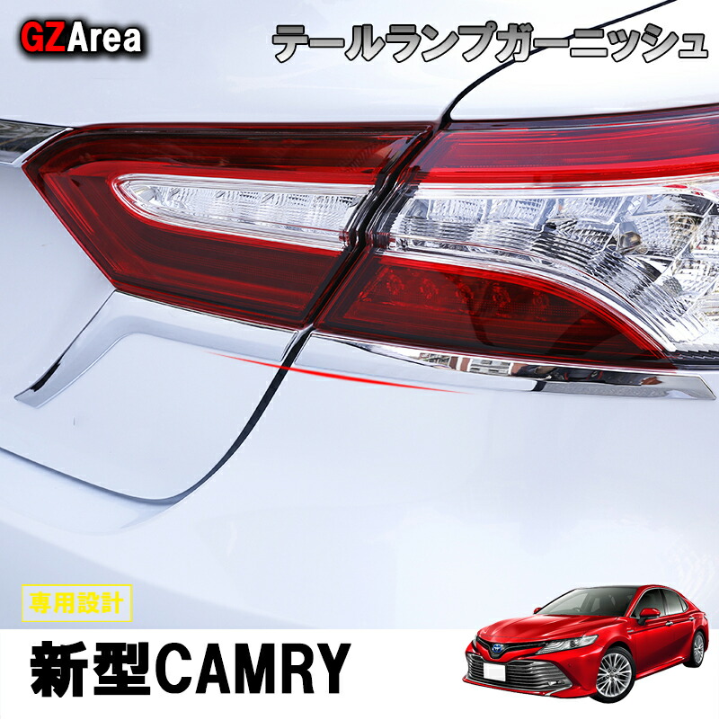 楽天市場】TOYOTA トヨタ カムリ70系 パーツ アクセサリー カスタム