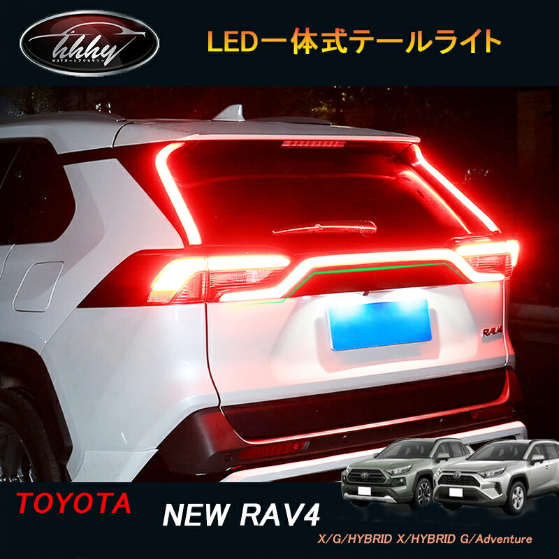 楽天市場】TOYOTA トヨタ 新型rav4 50系 ニュー RAV4 カスタム パーツ