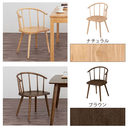 楽天市場】ダイニング ウィンザーチェア 木製チェア ひじ掛け付き