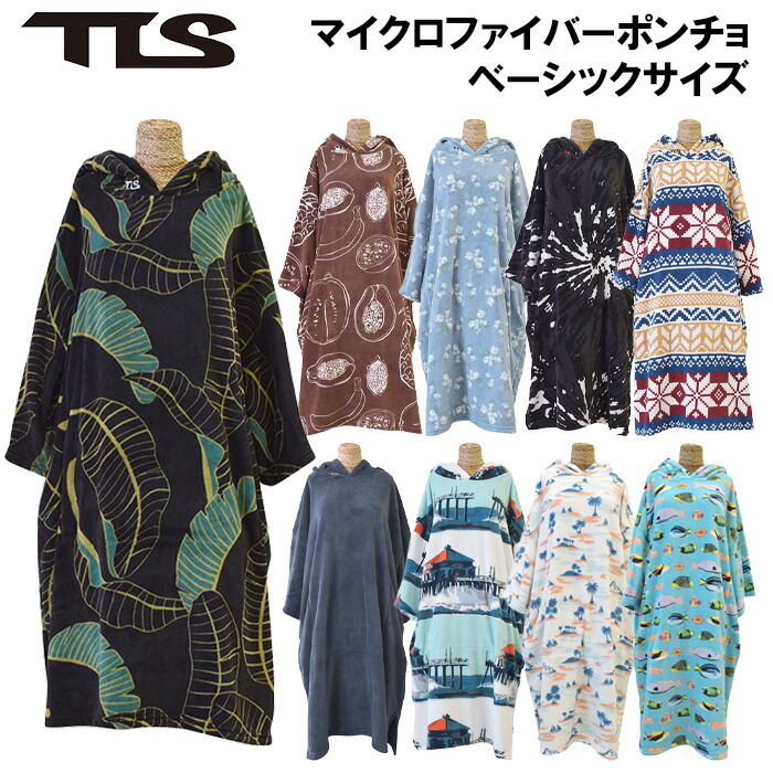 楽天市場】【お買い得】 tls サーフィン ポンチョ TLS MICRO FIBER