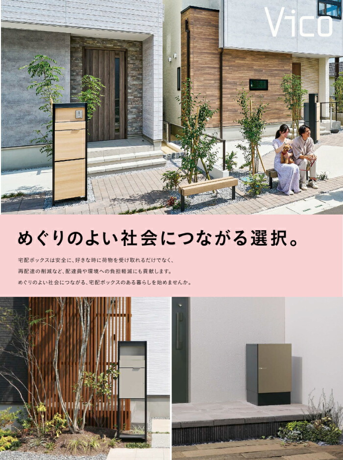 楽天市場】【新色登場!】UNISON 宅配ポスト ヴィコ DB スリム90 ポスト