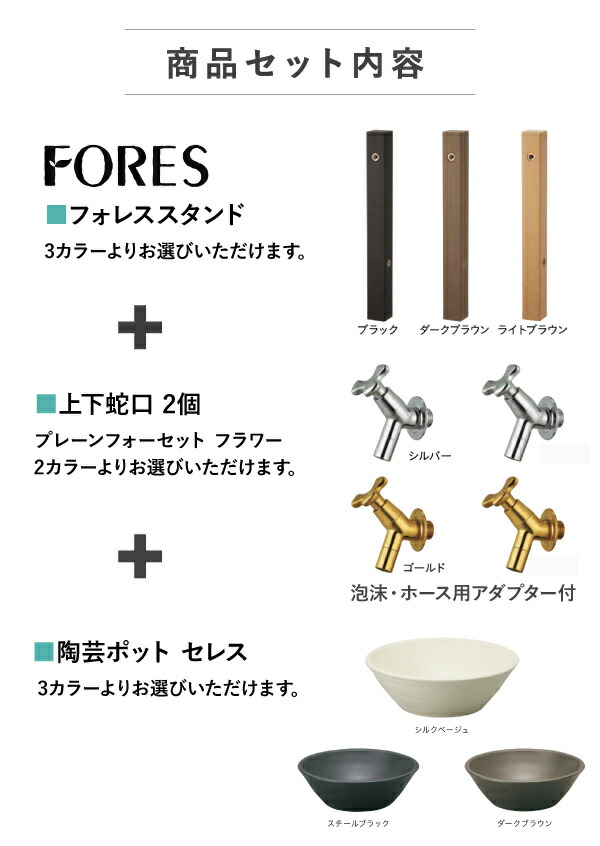 楽天市場】[ポット+蛇口2個セット]ユニソン 立水栓 フォレススタンド