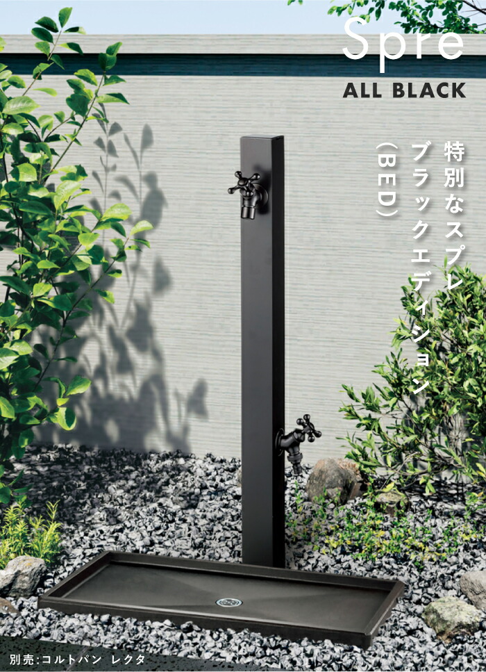 楽天市場】【4月上旬頃入荷予定】【蛇口セット】立水栓 水栓柱 スプレ