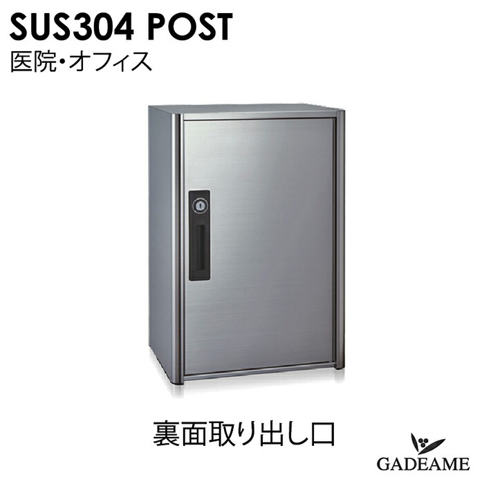 楽天市場】ステンレスポスト+ポールセット （P503H／S708-3H