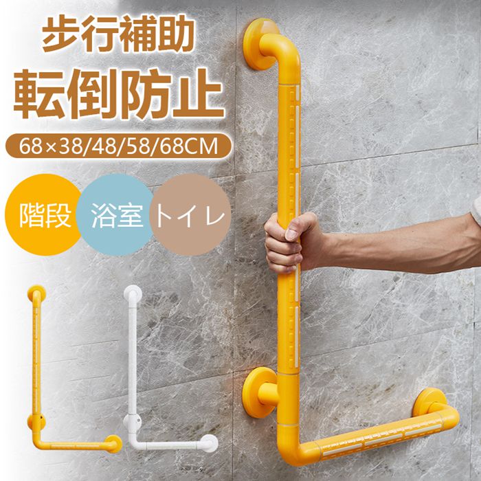 L型 手すり」の人気商品一覧 | 安い商品を通販サイトから探す - 価格.com