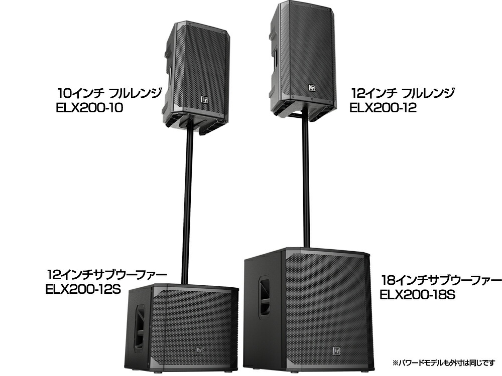 楽天市場】Electro-Voice EV エレクトロボイス ELX200-12SP (1本