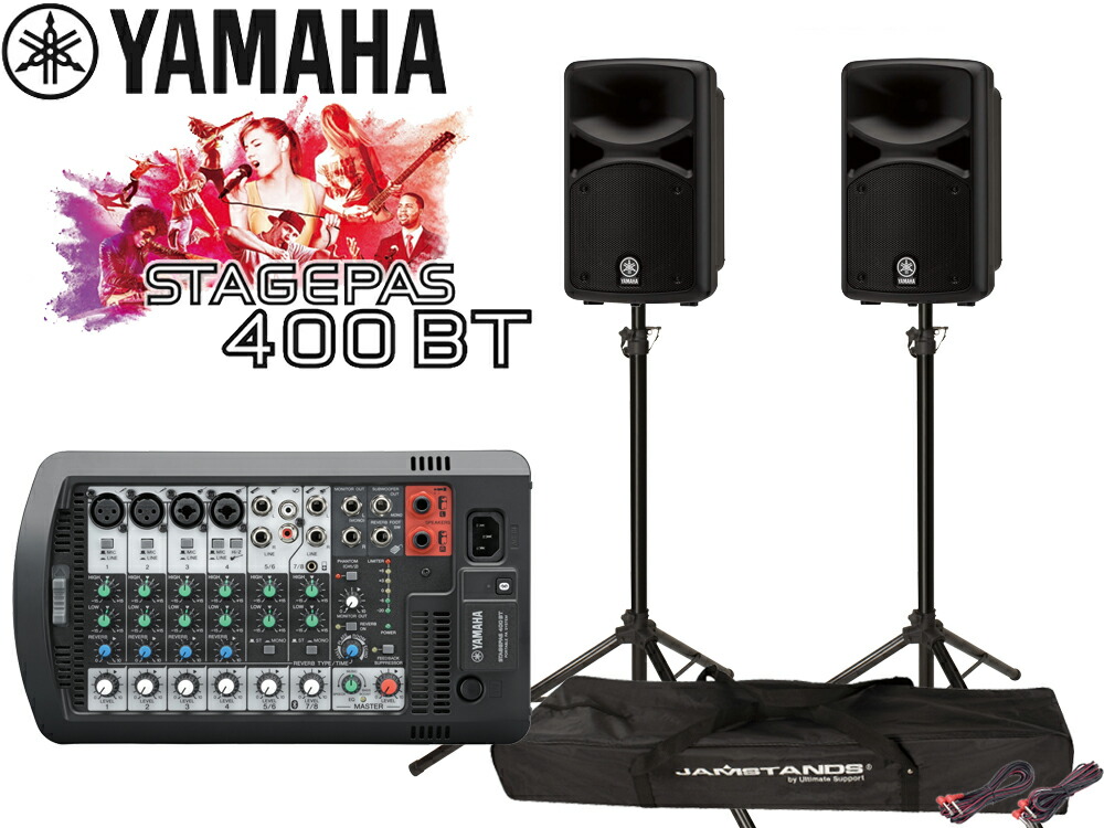 yamaha stagepas400bt」の人気商品一覧 | 安い商品を通販サイトから
