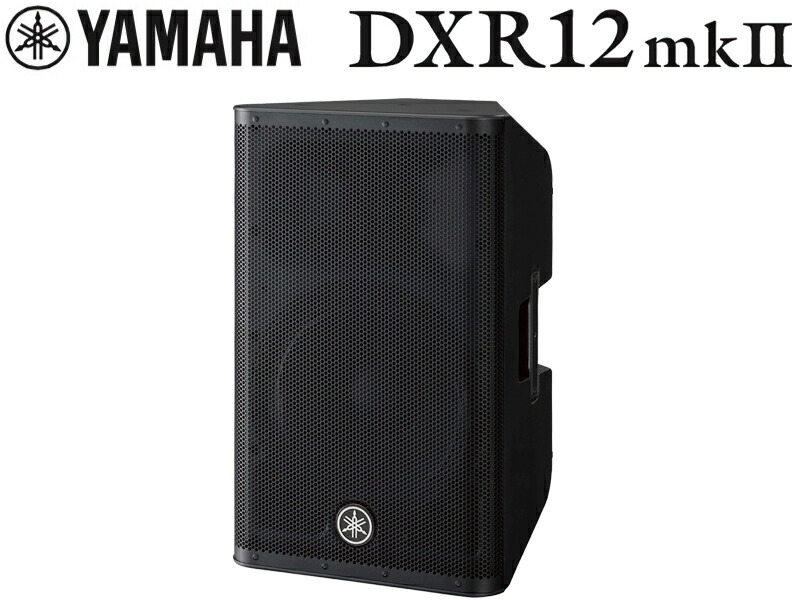 楽天市場】yamaha dxr10 mkii（楽器・音響機器）の通販