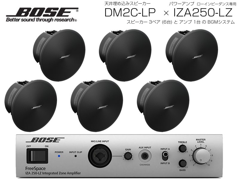 楽天市場】BOSE ボーズ DM2C-LP B/ブラック 3ペア ( 6台 ) 天井埋込