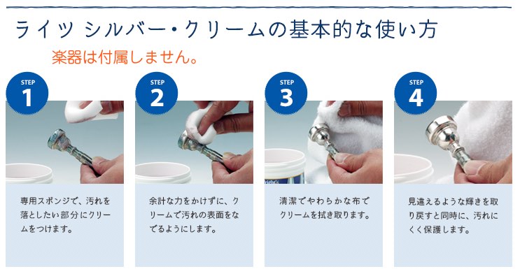 楽天市場】Wright's シルバークリーム 227g 銀製品磨き剤 管楽器 銀