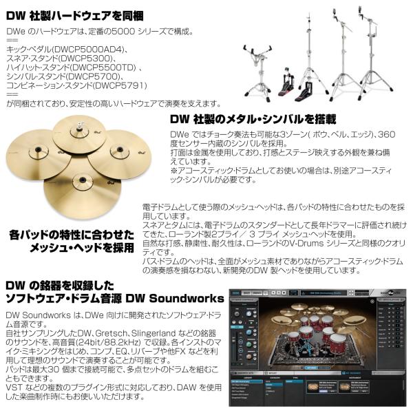 楽天市場】DW ディーダブル DWe 5-Piece Complete Bundle Kit Black