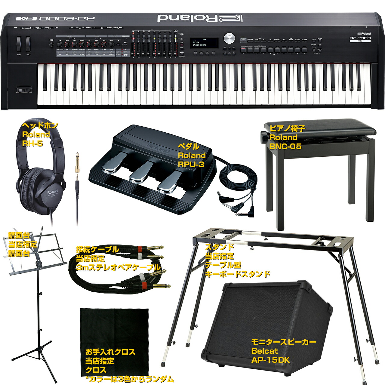楽天市場】Roland ローランド RD-2000EX ピアノ演奏セット ステージ