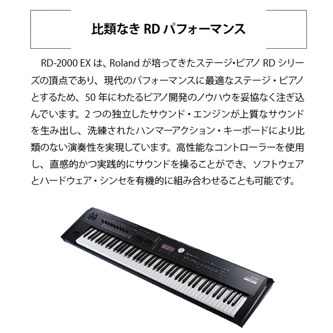 楽天市場】Roland ローランド RD-2000EX ピアノ演奏セット ステージ