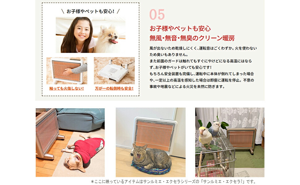 楽天市場】【ご愛顧感謝セール特別価格】日本遠赤外線株式会社