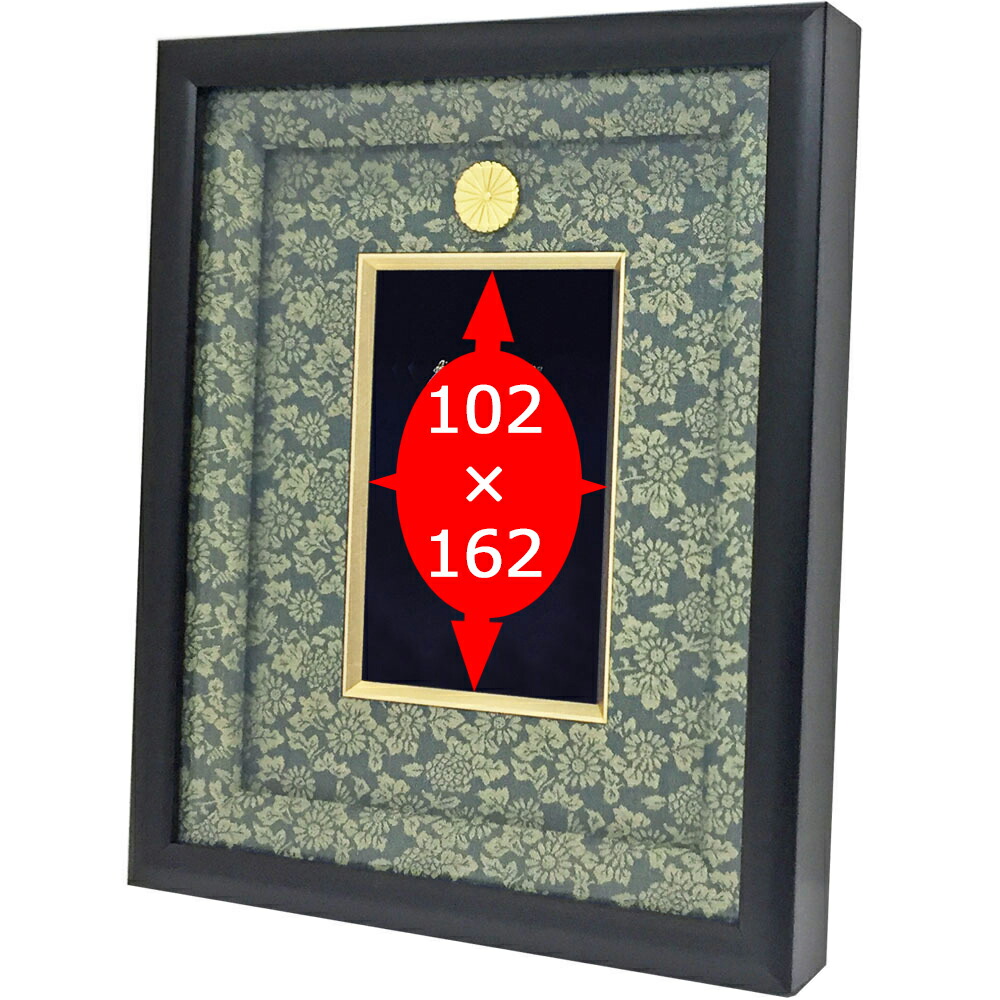 楽天市場】勲章飾り額 GT24 額縁外寸 276×336 叙勲 勲章 褒章 単光章