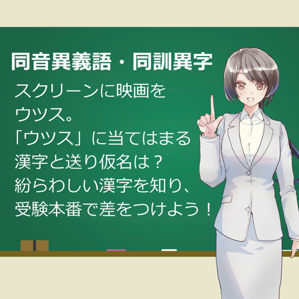 楽天市場】Gakupo お風呂でおぼえる学習ポスター 中学入試 同音異義語