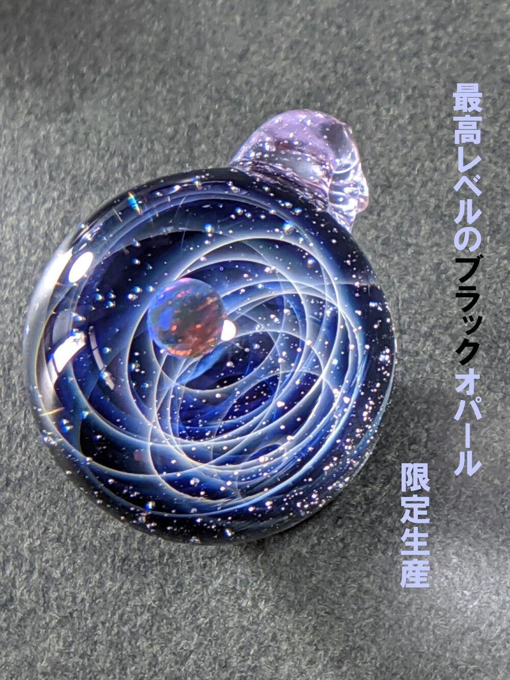 楽天市場】受注製作 宇宙ペンダント 宇宙ガラス ブラックオパール