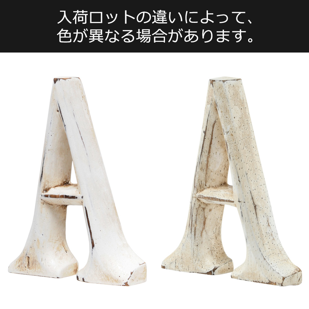 楽天市場】ウッドカービング レター 「P」[ネコポス可]【切り文字 英字