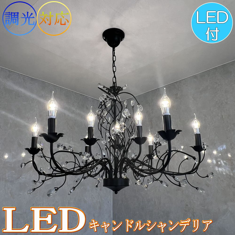 楽天市場】【期間限定pt3倍】引掛シーリング対応 キャンドル 9灯 LED