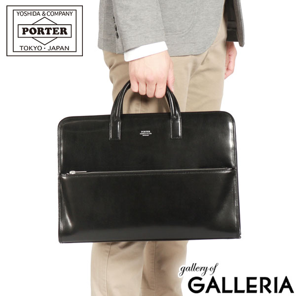 ポーター(PORTER) ビジネス レザー ビジネスバッグ・ブリーフケース