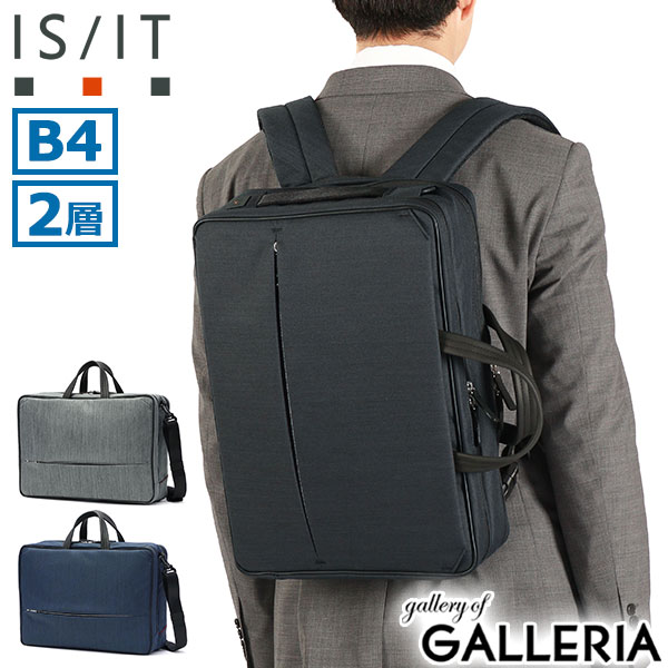 楽天市場】ノベルティ付 IS/IT ビジネスバッグ メンズ 大容量 軽量