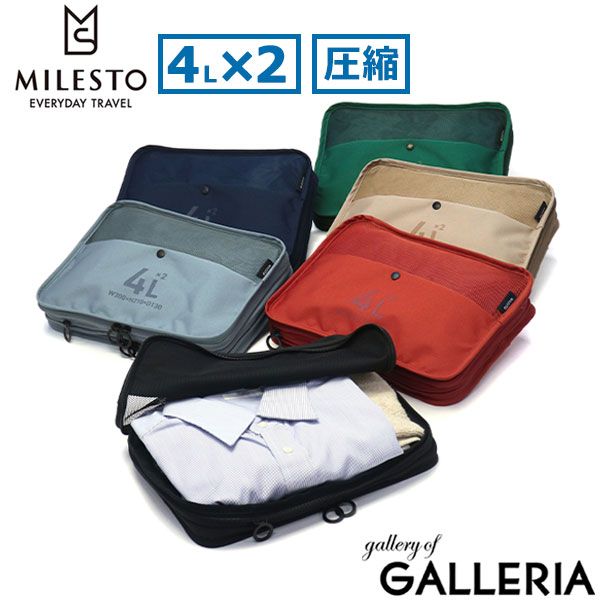 楽天市場】ミレスト トラベルポーチ 圧縮 圧縮ポーチ 旅行用 圧縮袋