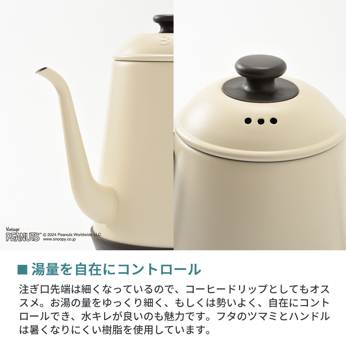 楽天市場】【正規品1年保証】 ブルーノ 電気ケトル スヌーピー PEANUTS