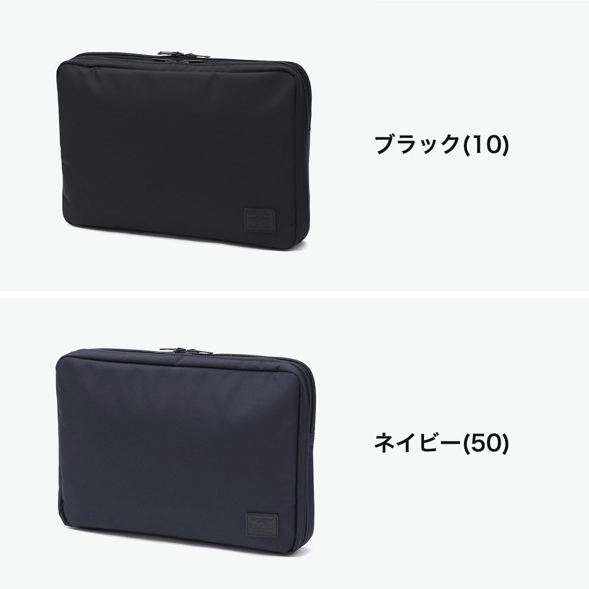 楽天市場】ポーター ビュー ドキュメントケース(S) 695-05765 ビジネス