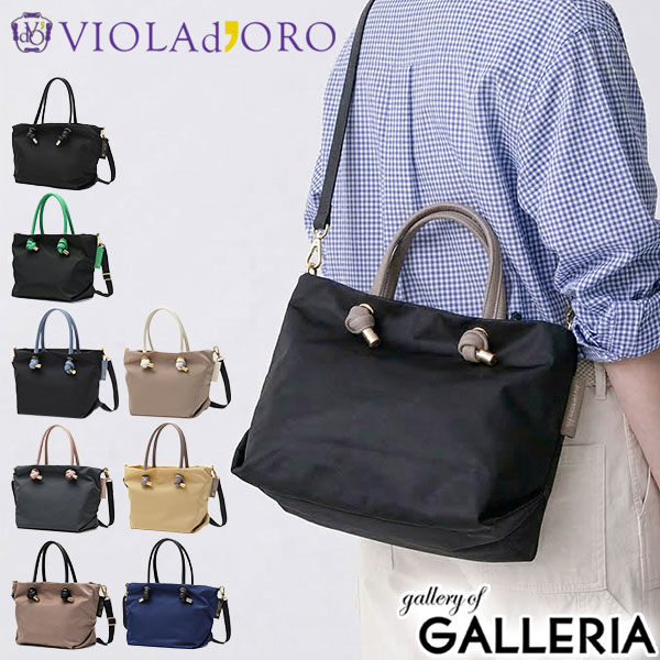 楽天市場】【正規品】 ヴィオラドーロ トートバッグ レディース 斜