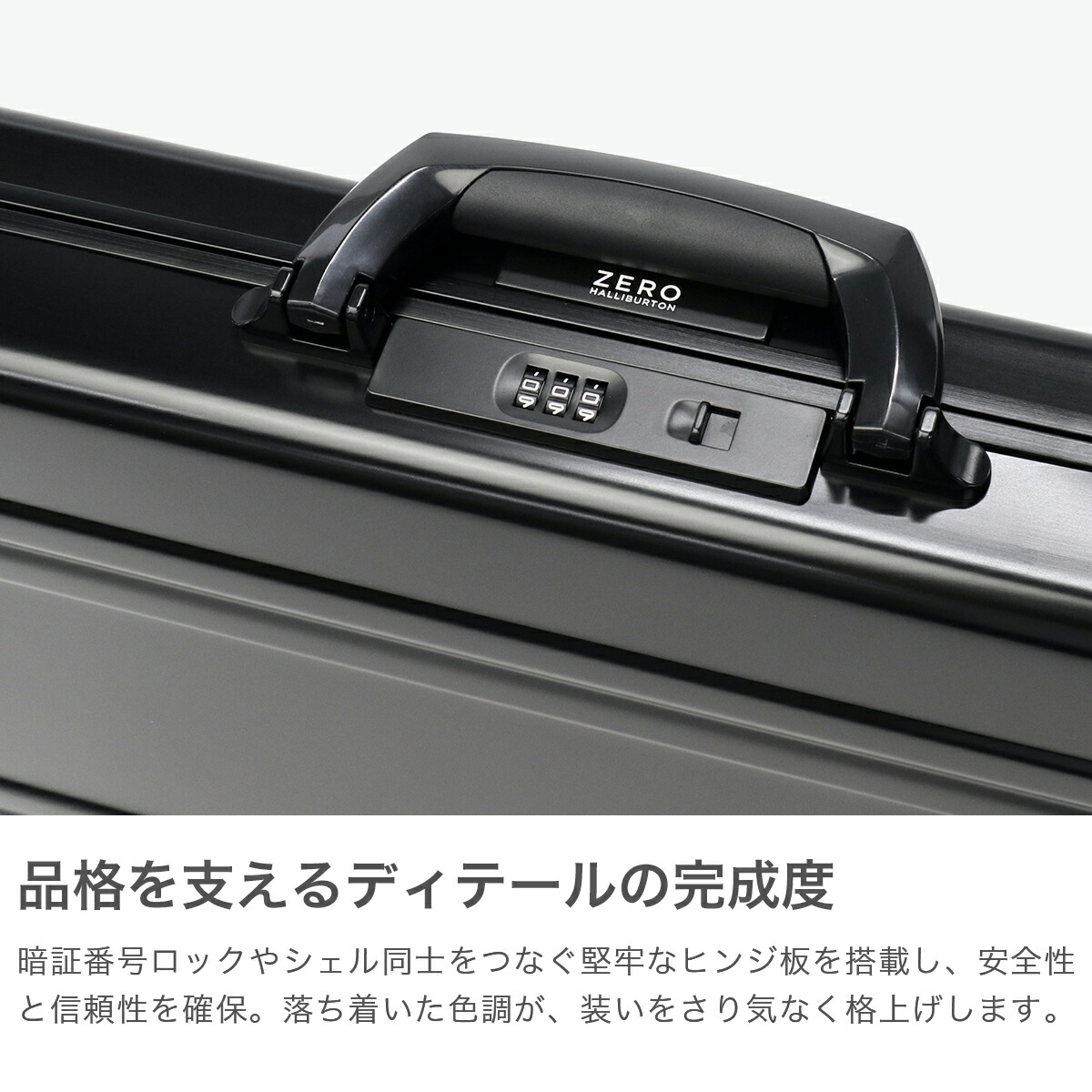 楽天市場】ノベルティ付 【正規品10年保証】 ゼロハリバートン