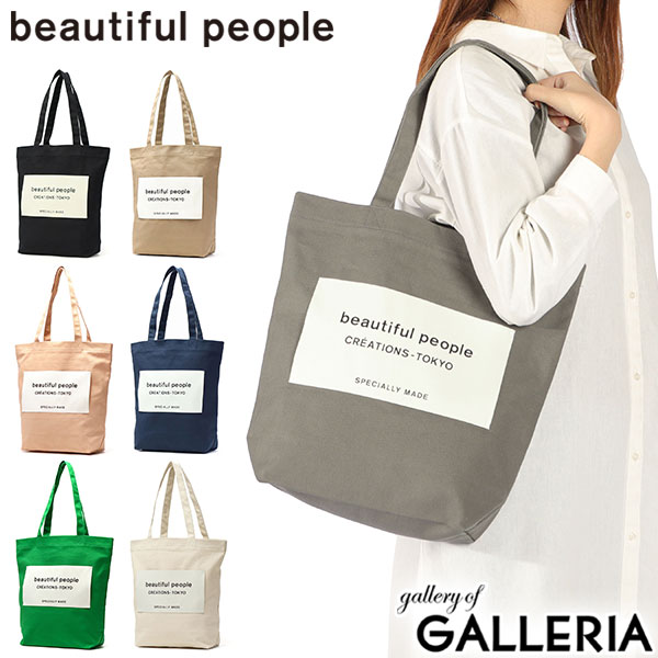 楽天市場】ビューティフルピープル トートバッグ レディース 大きめ A4