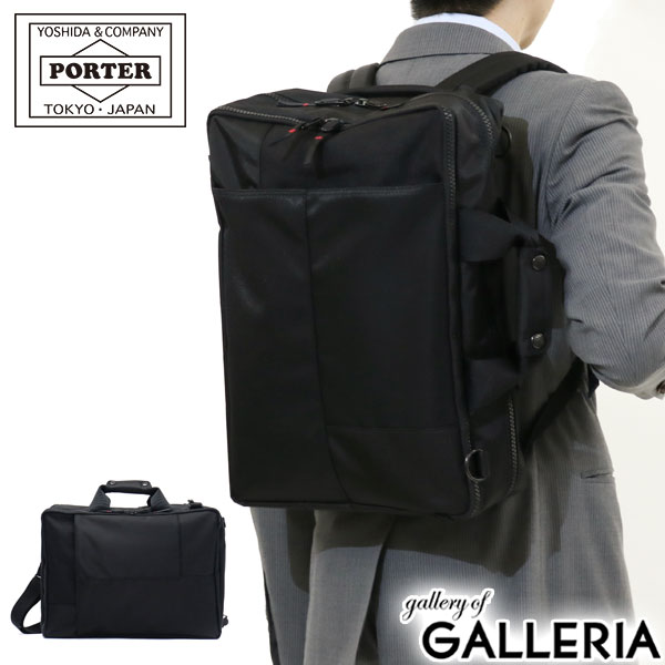 楽天市場】ポーター ネットワーク 3WAYバッグ 662-08383 ビジネス