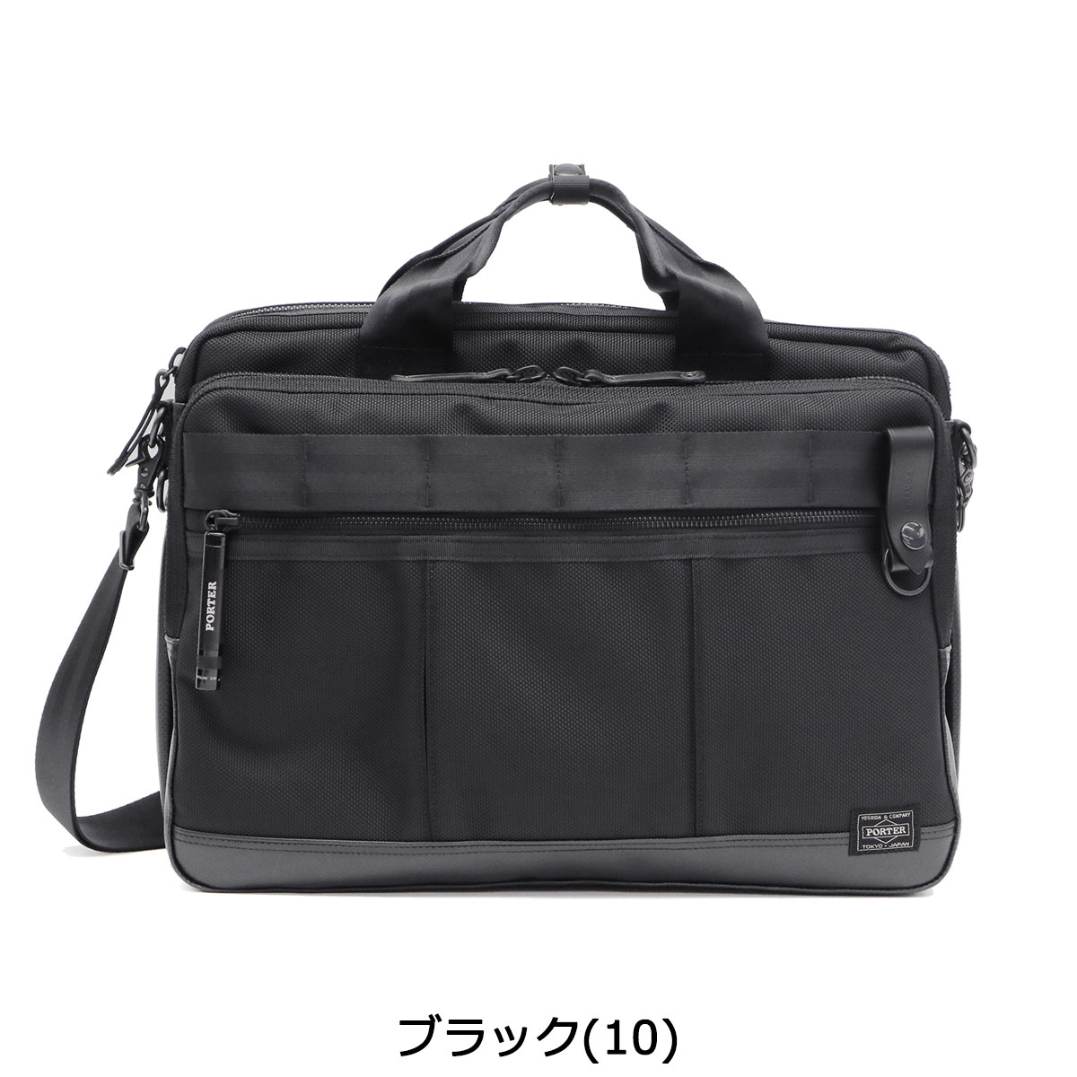 楽天市場】ポーター ヒート 2WAYブリーフケース 703-07883 ビジネス