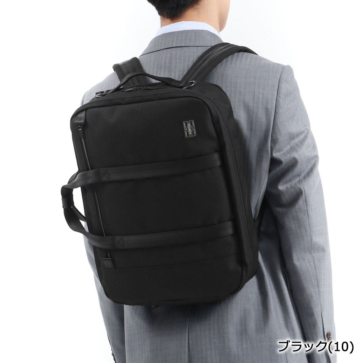 楽天市場】ポーター テンション デイリー3WAYバック 627-16561