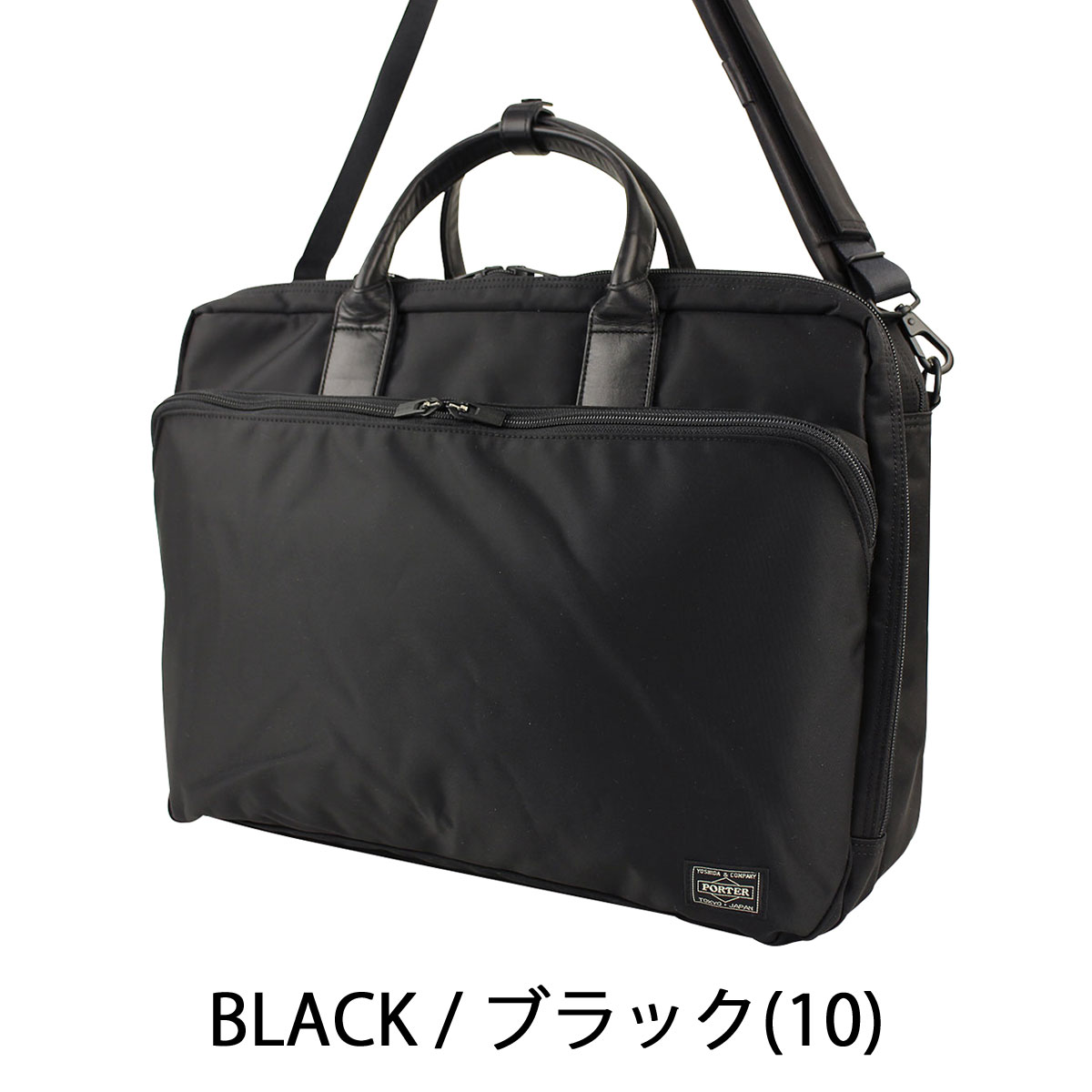 楽天市場】ポーター タイム 3WAYブリーフケース 655-06166 ビジネス