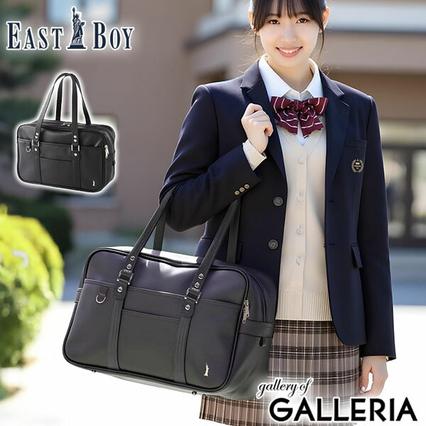 楽天市場】イーストボーイ スクール バッグの通販