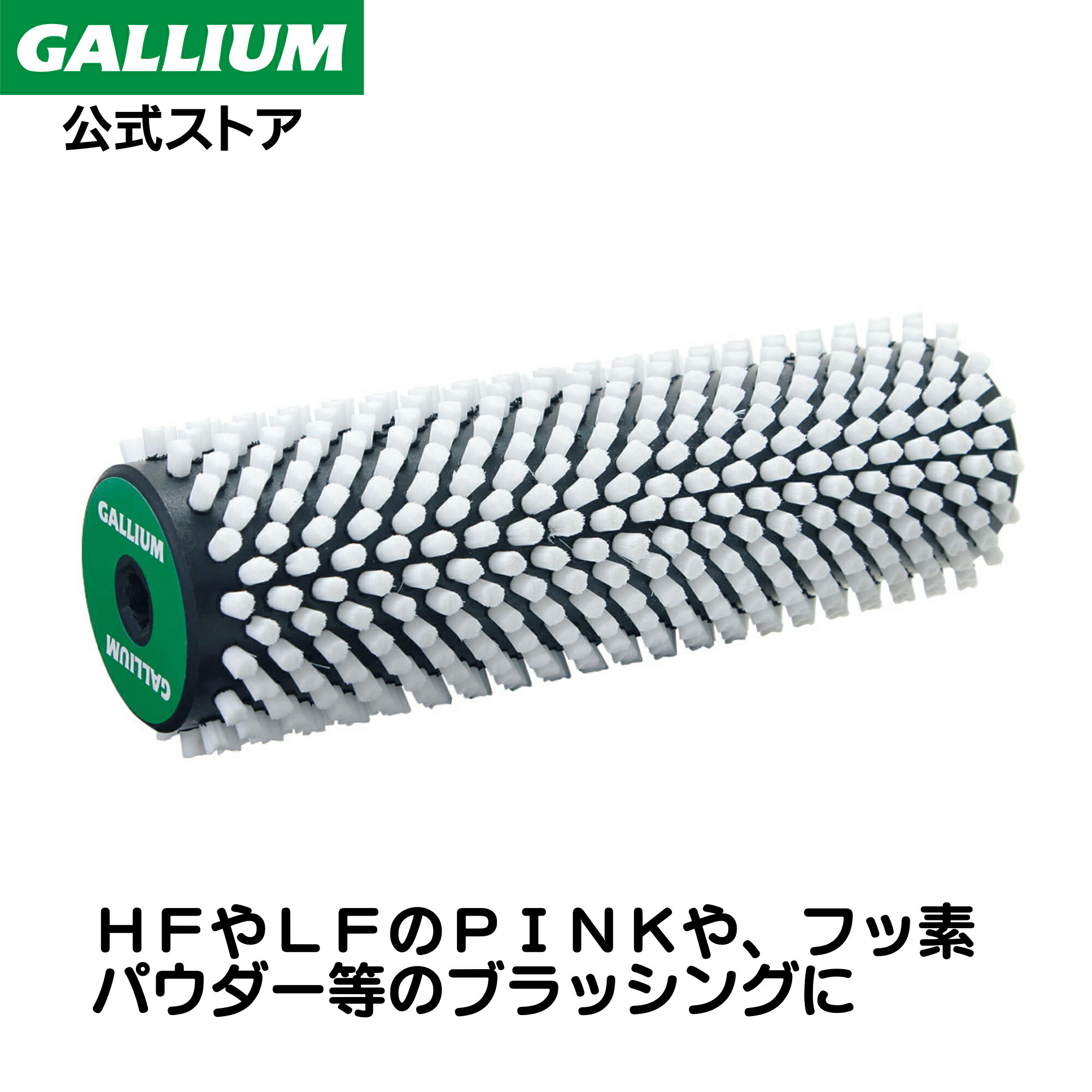 楽天市場】【GALLIUM公式◇ロトブラシ6点セット】ロトボア＋ロト