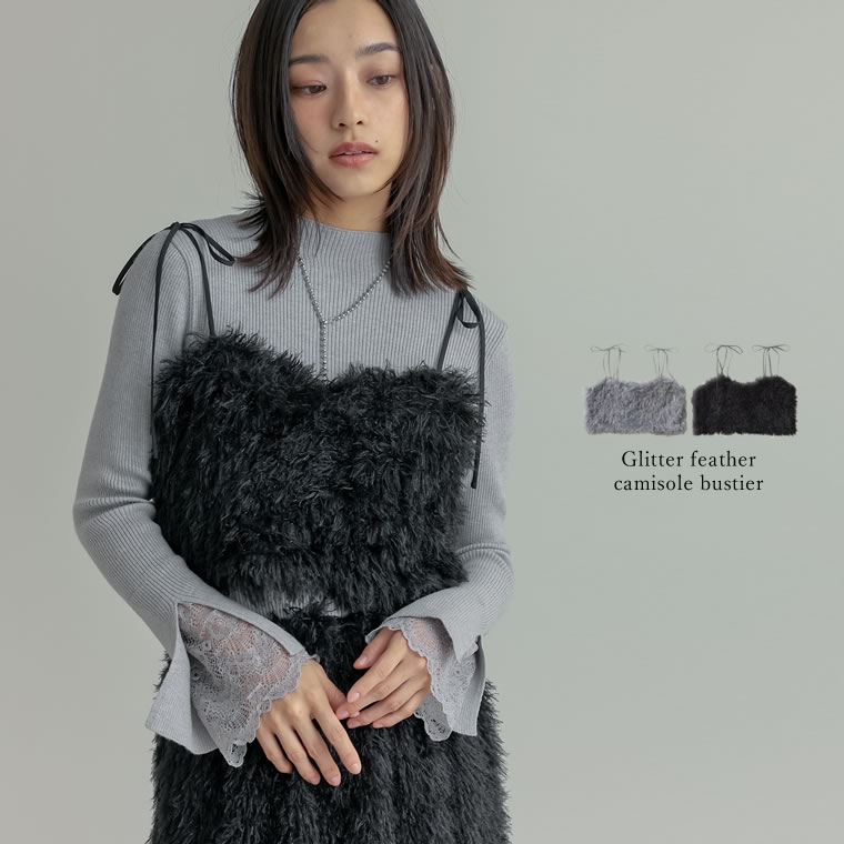 楽天市場】【SPECIAL FAIR】ラメフェザーキャミソールビスチェ