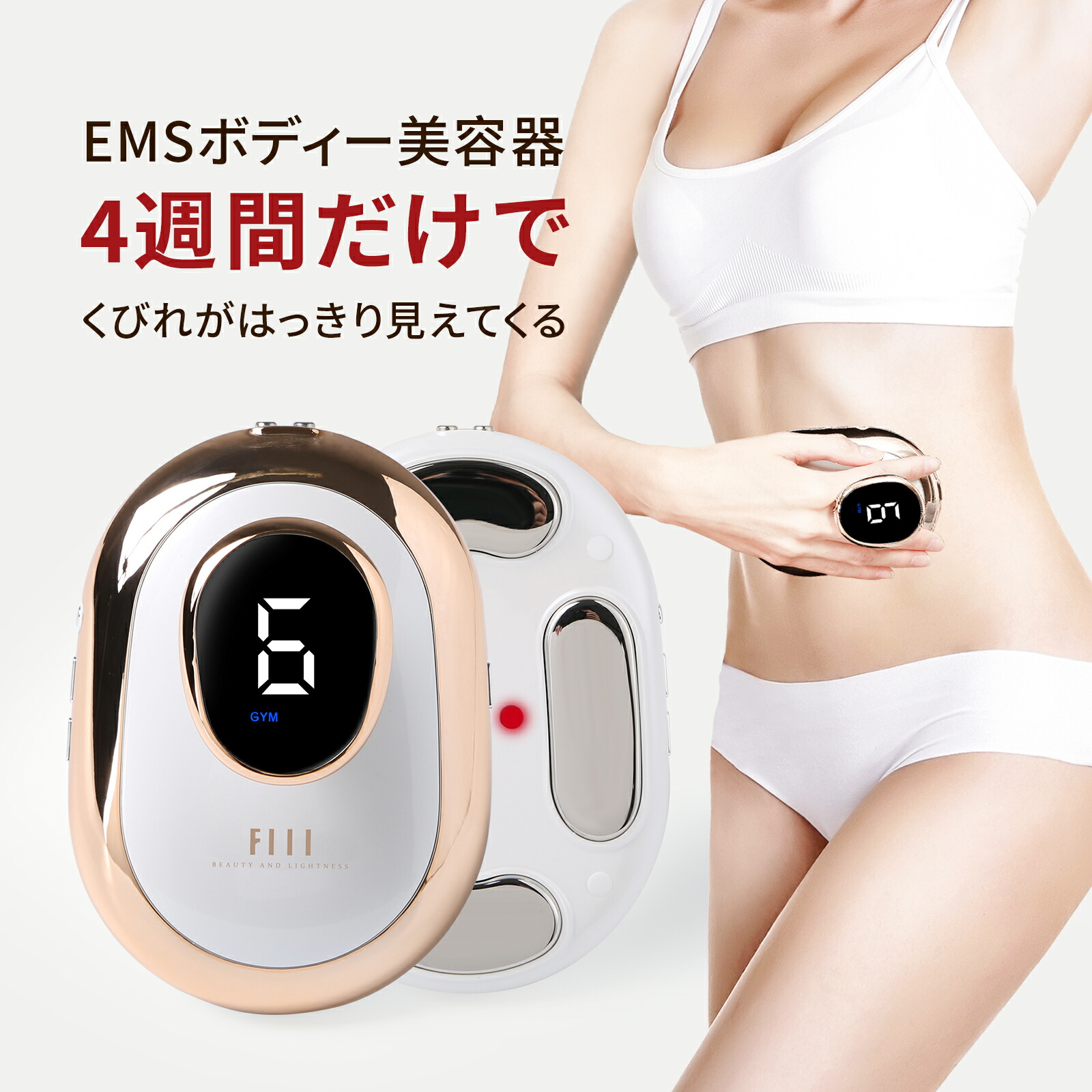 楽天市場】fiil キャビテーション emsの通販