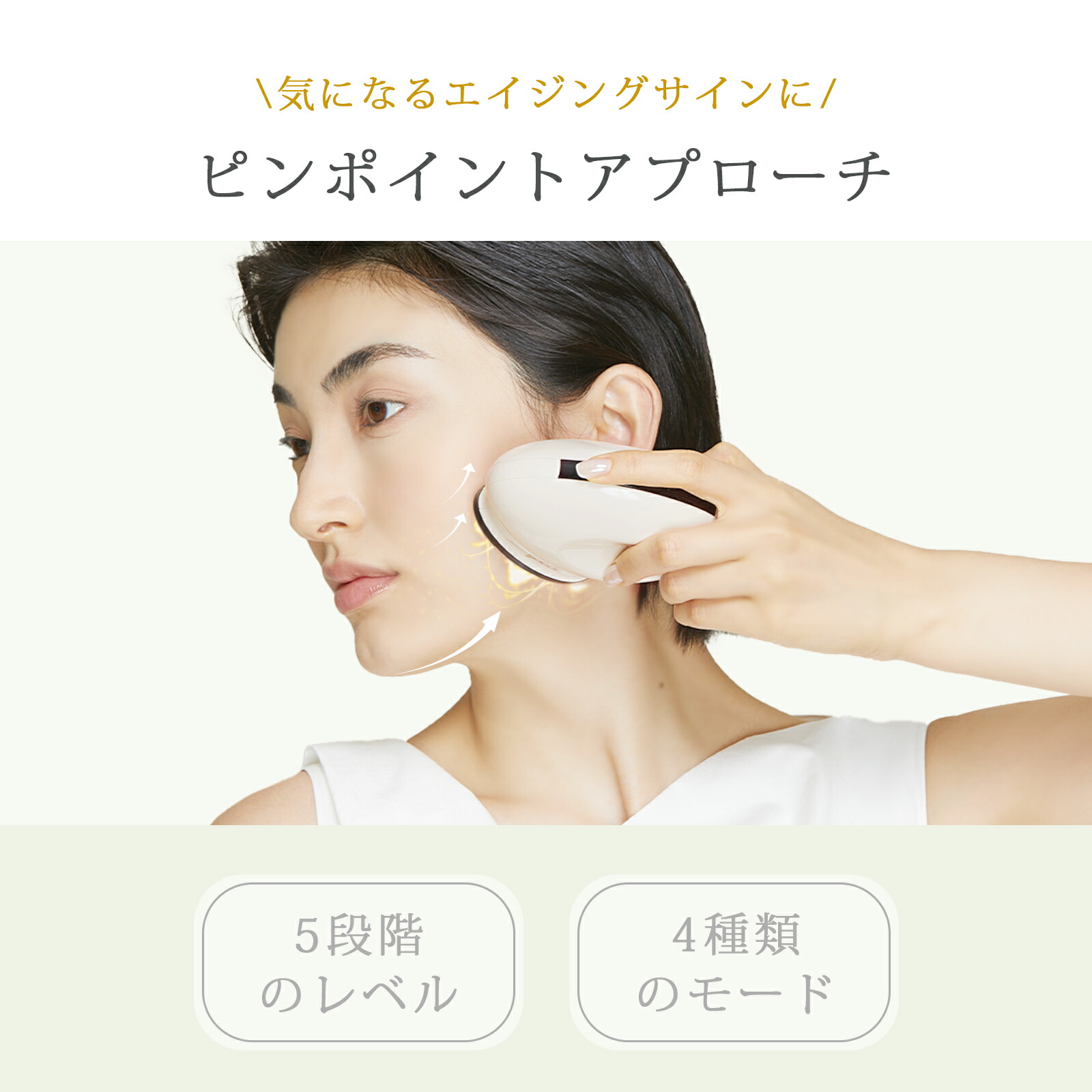 楽天市場】【28日限定☆クーポンで10341円】yete 美顔器 リフトアップ