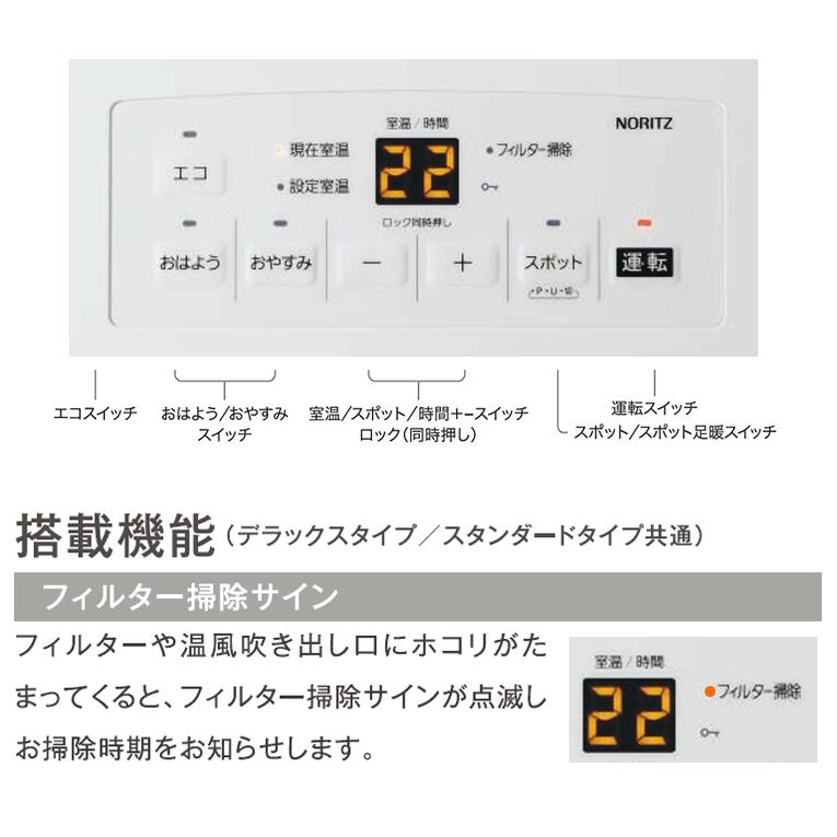 楽天市場】NORITZ ノーリツ ガスファンヒーター StandardType