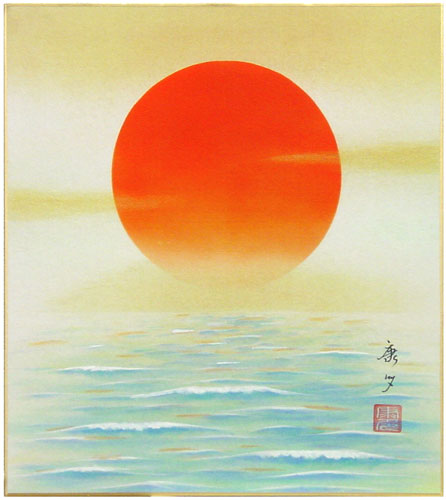 楽天市場】中西康多 「 旭日静波 」 色紙絵 : 内田画廊