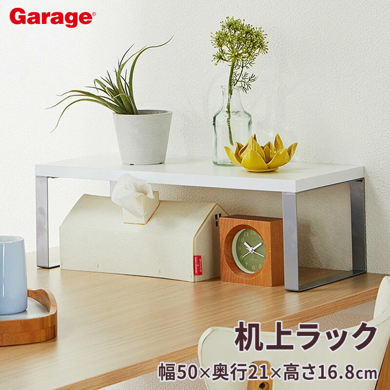 楽天市場】【3/1限定◇全品最大P10倍】卓上ラック YS 幅50cm 奥行21cm