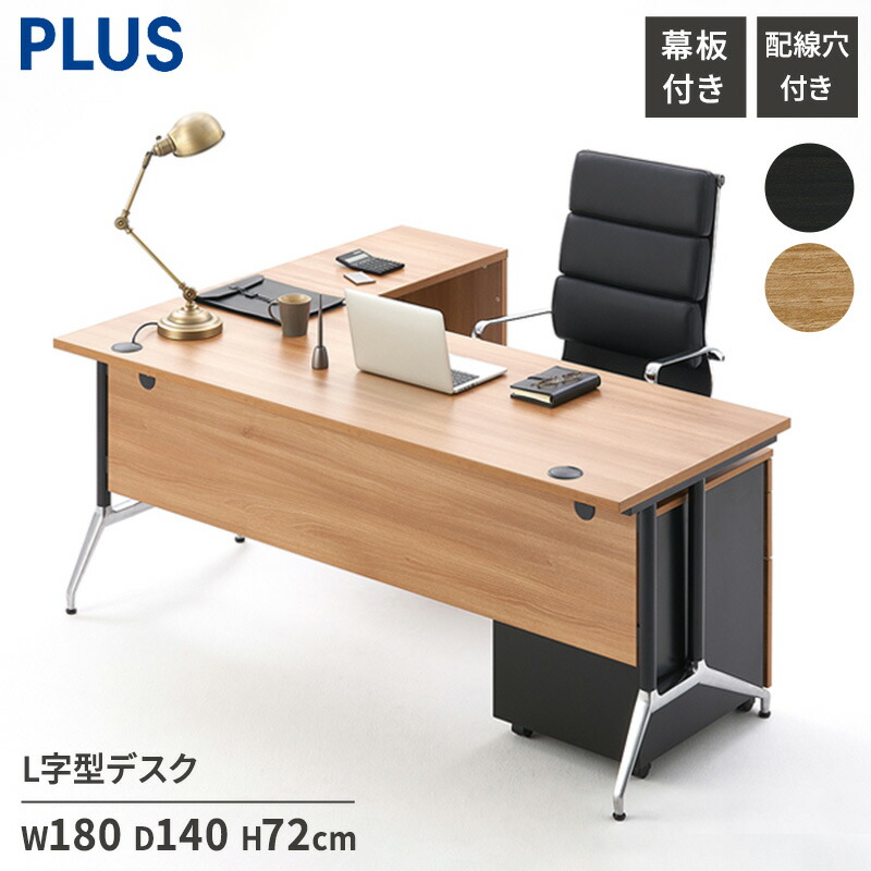 楽天市場】l字デスク OX 幅180cm 奥行140cm（L型 l字型 オフィス