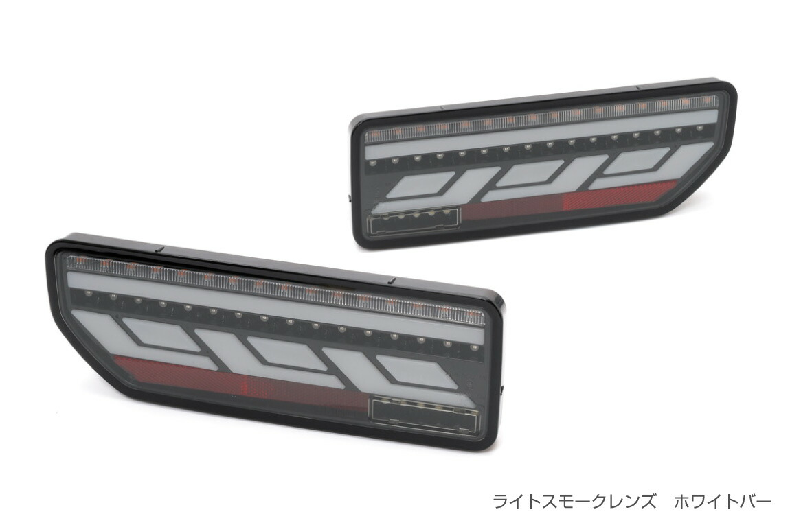 楽天市場】ショウワガレージ LEDテールランプ ジムニーJB64/ジムニー