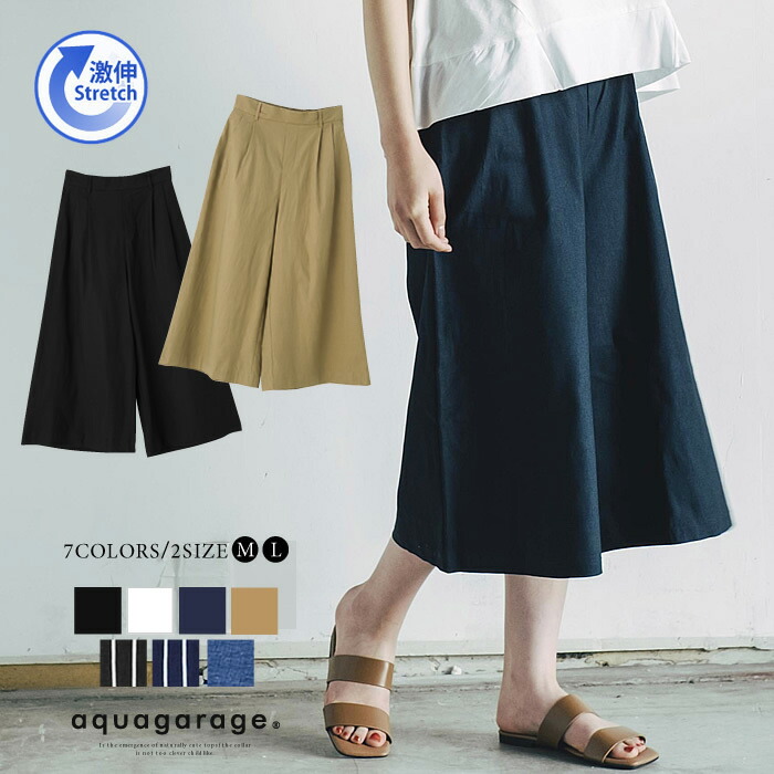 楽天市場】クーポンで最大30％OFF□ ガウチョパンツ レディース ワイド