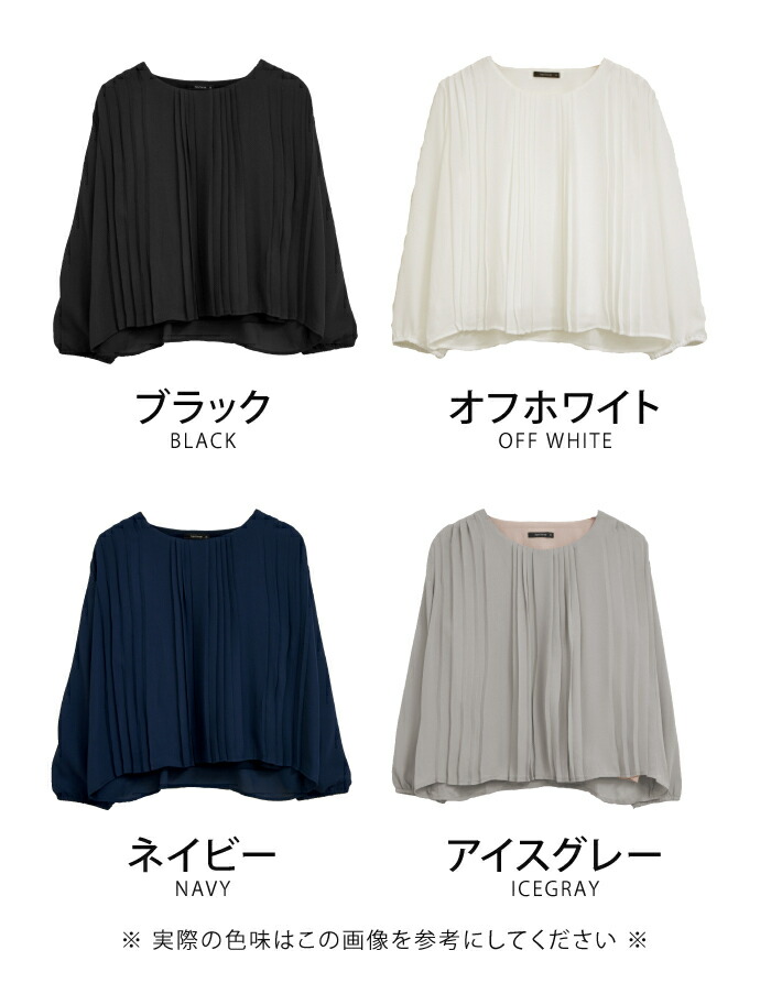 楽天市場】ブラウス トップス 裏起毛ブラウス プリーツブラウス