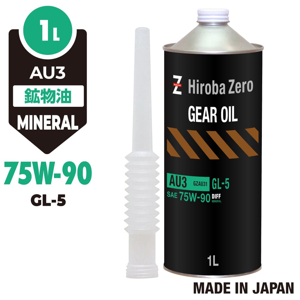 楽天市場】車用 ギアオイル 1L [75W-90/GL-5/鉱物油] 自動車用