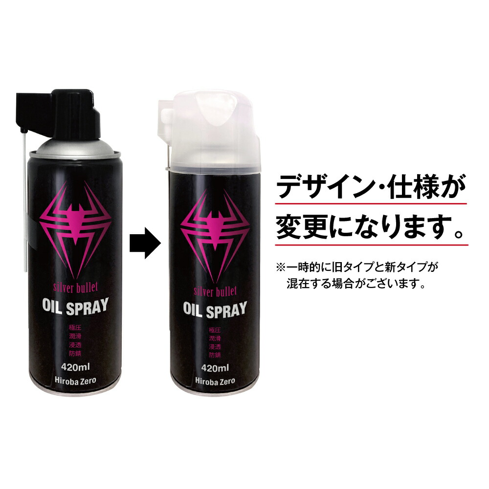 楽天市場】ガレージ・ゼロ 極圧・水置換オイルスプレー 420ml 浸透防錆